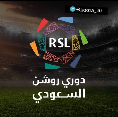 رابطة دوري المحترفين تبلغ الأندية بإقامة حفل يوم الاثنين 7 أغسط